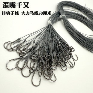 千又钩绑好的大力马排钩子线歪嘴钩全套子线成品钓黄辣丁昂刺鱼