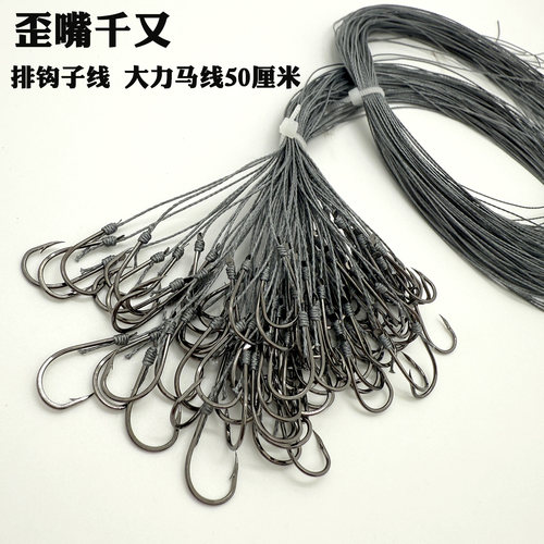 千又钩绑好的大力马排钩子线