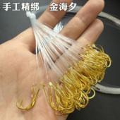 金海夕手工绑好 伊豆单钩子线高品质原丝路亚逗钓鲫鱼鱼钩海钓