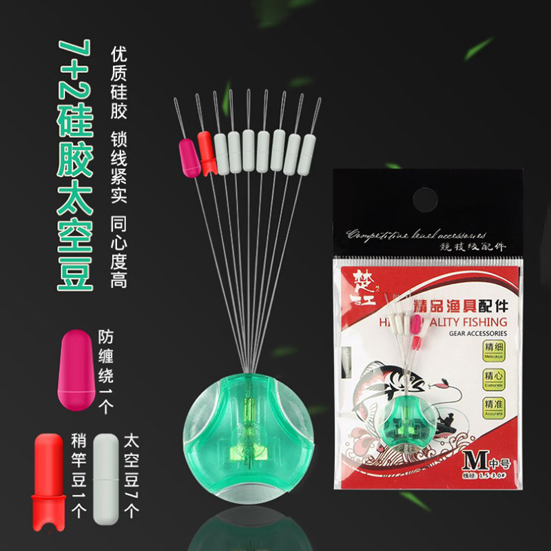 大空豆楚江袋装太空豆优质橡胶圆柱型垂钓配件渔具钓鱼用品