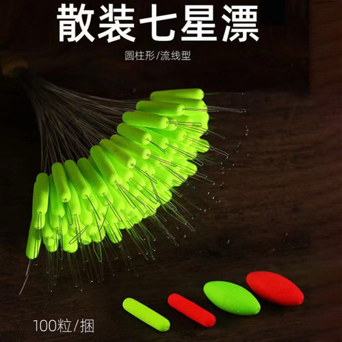 散装七星漂传统钓鲫鱼溪流钓逗钓圆柱形浮漂