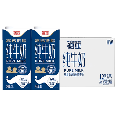 德国进口整箱装高钙纯牛奶