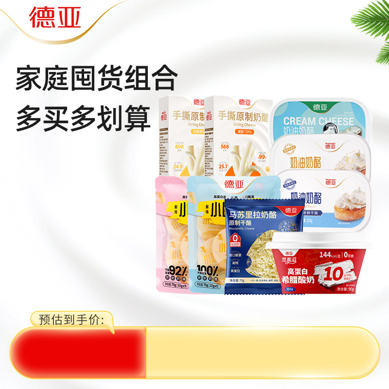 【囤货】德亚手撕奶酪原制奶酪高蛋白高钙恰巴塔三明治拉丝芝士