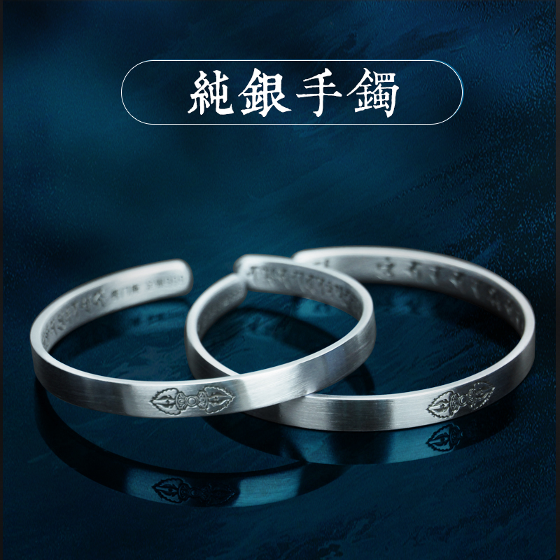 纯银999药师佛心咒真言手镯原创