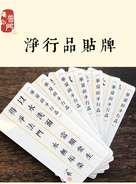 华严净行品佛系定制家用办公室
