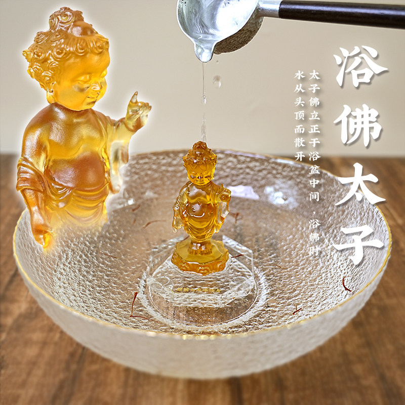 普门庵琉璃浴佛洗浴太子盆组合琉璃摆件释迦牟尼用品香粉6件套