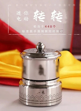 普门庵微缩胶片不锈钢转经简