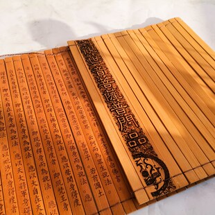 普门庵特惠法宝：竹简吉祥经 复古怀旧收藏送人礼物布袋古董
