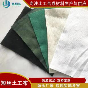 短纤土工布 涤纶力短丝 防土工布化 路基用尘SBG土工布 绿水工程