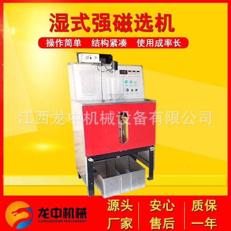 供应CSQ实验湿式磁选机 CS-50*70型褐铁室矿磁选机 强磁选机强价Q