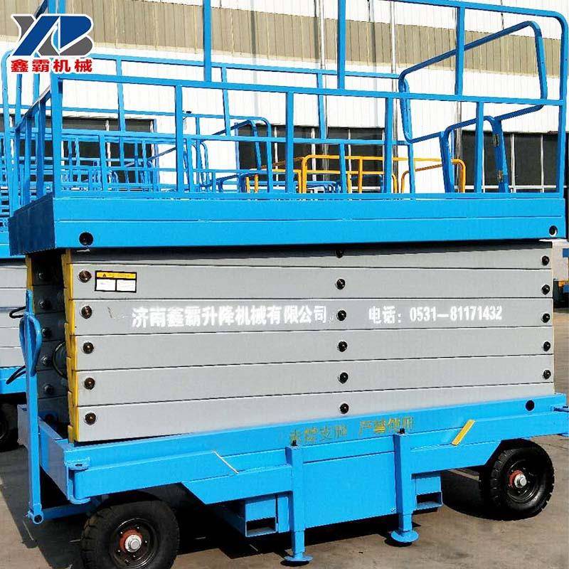 XBSGY0.3现货移动式升降机46/8/9//10/11/12/14/16/8/20米剪叉1升