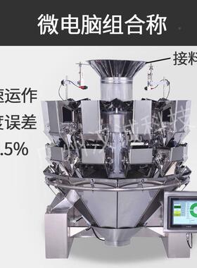 装冰块颗 粒包装机 干冰小自动称量包装HC-420CD机十斗称自动封装