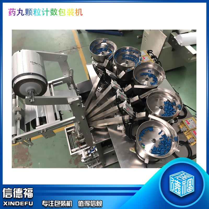 药品粒包包装机药丸装颗粒装机粉沫装颗袋机条状袋包子灌装机