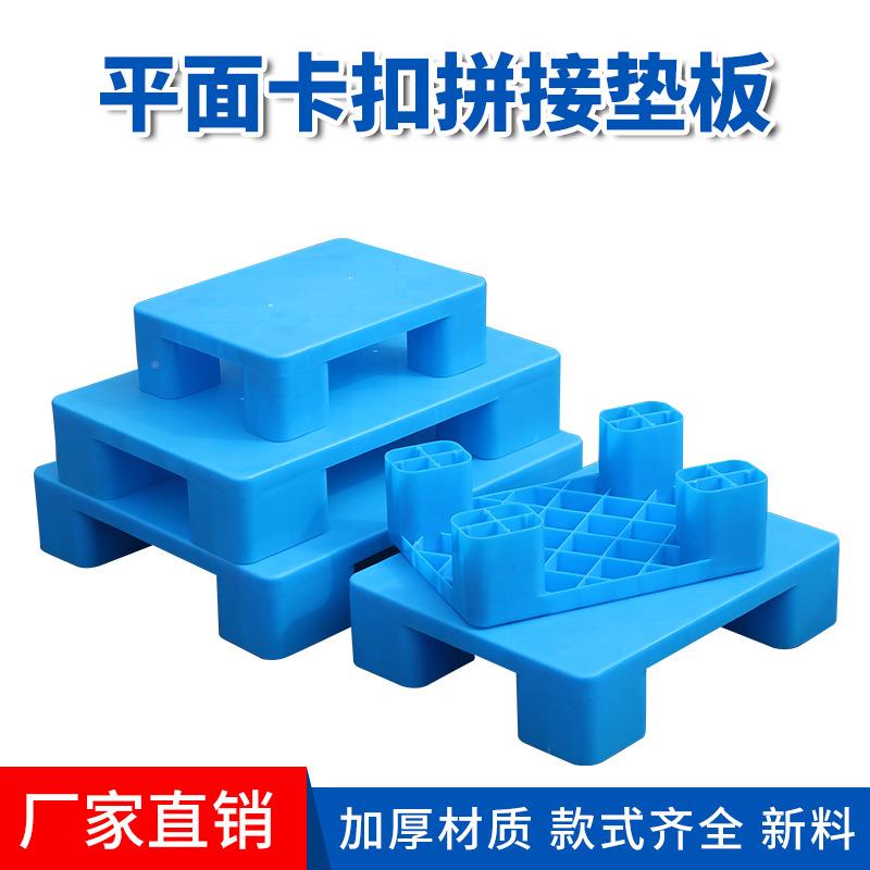 仓塑料QPB托盘堆货叉车托板网格四脚库防潮板市平板仓储货架超垫