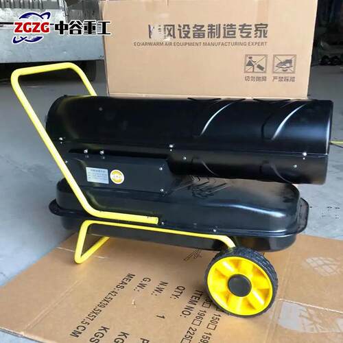 工移动式炮业燃油暖风机 w50k大功率温室大棚热风 高GYNF-JAN温烘