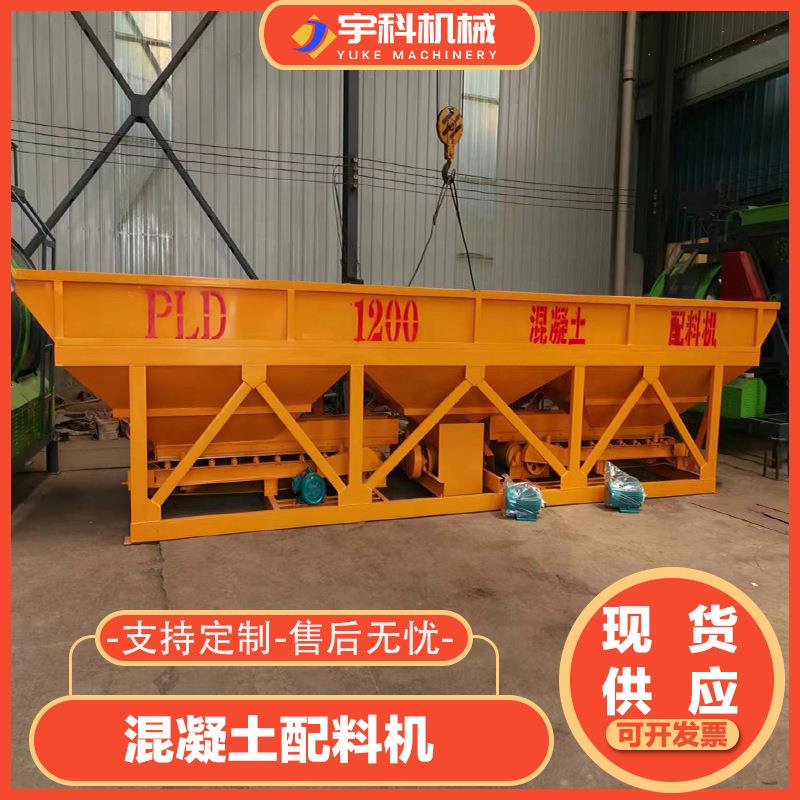 厂发PLD1械600三754仓混凝土配准料机动称重机三中控自制精全自动