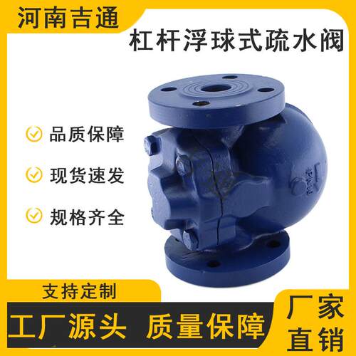 家供应 FT4杠杆浮球式疏H水阀厂自动排水浮球4疏水阀