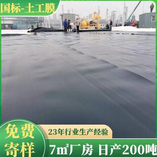 2LXV0毫.污水池防渗膜垃圾场土工膜米车间地基HPDE膜
