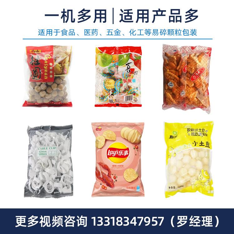 半自包装机动五金能塑配件混料合包装/机多功袋装水管螺丝包装机