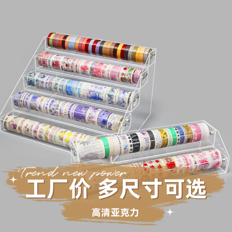 亚克力手账胶带盒置物架