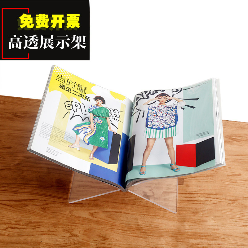 高档亚克力杂志摆台陈列架 透明翻书展示架 桌面书本宣传册摆台架