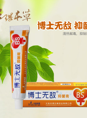 大连非得博士无敌厂家直销抑菌膏