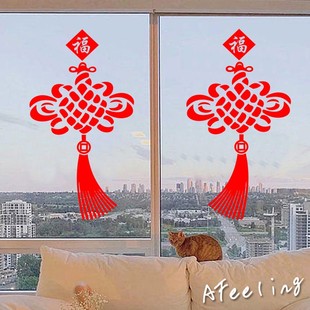 中国结福字如意吉祥新年装饰店铺玻璃推拉门面阳台橱窗户墙贴纸画