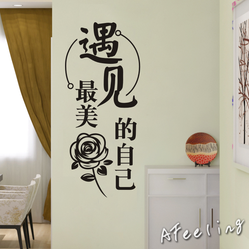 遇见的自己美容院玻璃门护肤化妆品店铺橱窗创意装饰墙贴画