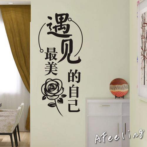 贴纸PVC店铺橱窗创意装饰墙贴画