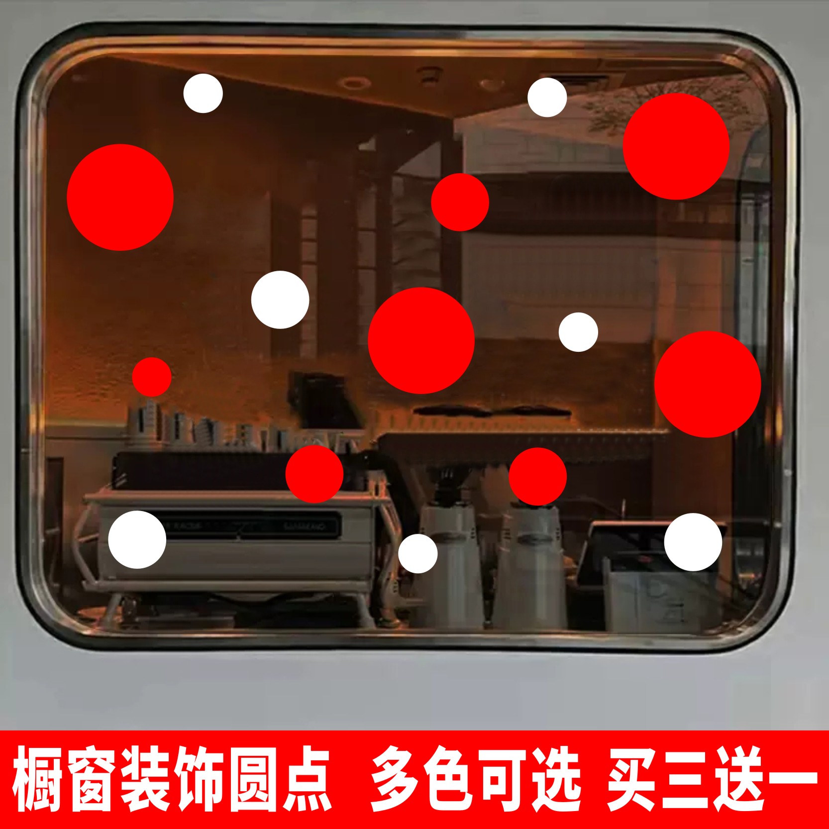 圣诞装饰红绿金圆点波点贴纸春节店铺玻璃橱窗墙面装饰墙贴可自粘