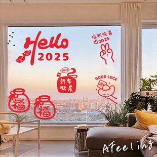 新年装饰福袋小装饰素材店铺玻璃推拉门面阳台桌子橱窗户墙贴纸画