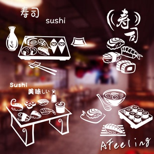 Sushi寿司日本料理店铺装 墙贴画 饰橱窗玻璃门贴纸日式