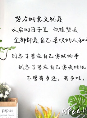 要做的事手写ins风卧室宿舍墙贴