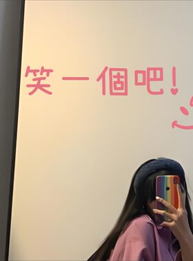 笑一个吧 文艺句子贴纸自拍镜子玻璃梳张台网红店铺墙面背景装饰