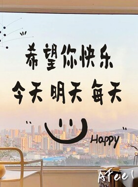 希望你快乐今天明天每天贴纸自拍镜子玻璃梳张台网红店铺墙面装饰