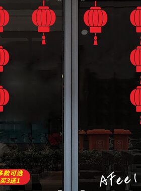 大红灯笼贴纸推拉门玻璃橱窗店铺装饰节日气氛装饰防撞美化墙贴纸