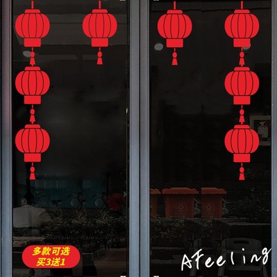 大红灯笼贴纸推拉门玻璃橱窗店铺装饰节日气氛装饰防撞美化墙贴纸
