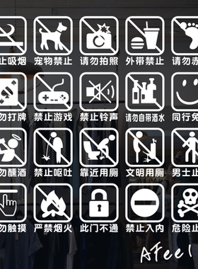 禁止标志警示标志CIS禁止系列禁止吸烟宠物拍照玻璃橱窗标识墙贴