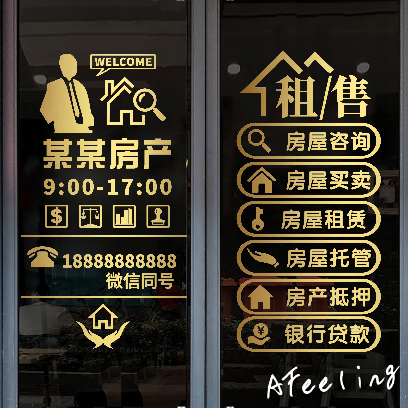 创意租售房产中介公司店铺玻璃门租售二手房销售房源广告字门贴