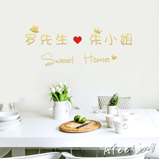 个性定制ins情侣名字网红同款英文艺术字婚房卧室宿舍自粘墙贴纸