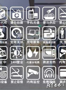 24小时营业便利店禁止各种标示贴