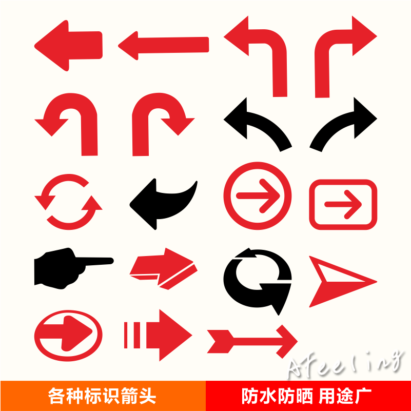 标识指示工厂方向提醒推拉贴纸