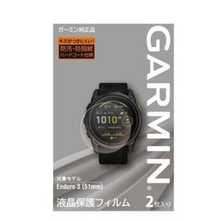 代购 腕表保护耐磨触控易清洁防污防指纹硬涂层 Garmin佳明男士