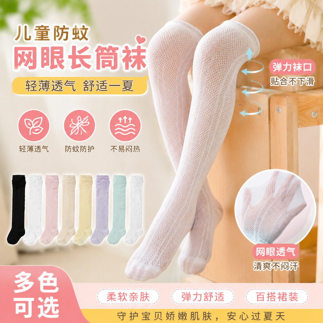 女童长筒袜到大腿夏薄款过膝盖配裙子防下滑网眼超薄宝宝防蚊袜子