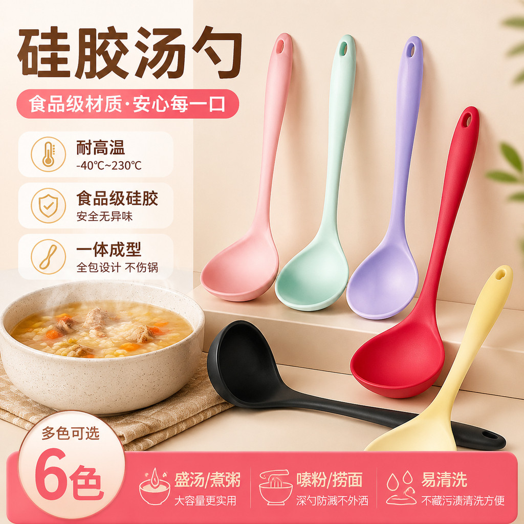 矽胶勺子大人吃饭食品级汤勺高温家用盛汤大号一体全包嗦粉粥勺子