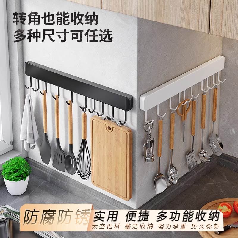 厨房挂壁式锅铲勺子挂杆挂钩架免打孔胶强力承重排钩置物架多功能