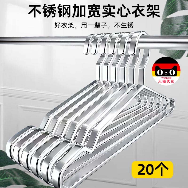 不锈钢加宽衣架无痕家用挂衣晾衣服架加粗衣挂晒衣撑挂架衣架子