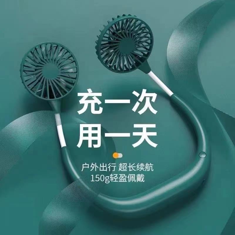 2025新款大风力挂脖子风扇usb静音挂脖式小风扇学生无声制冷便携