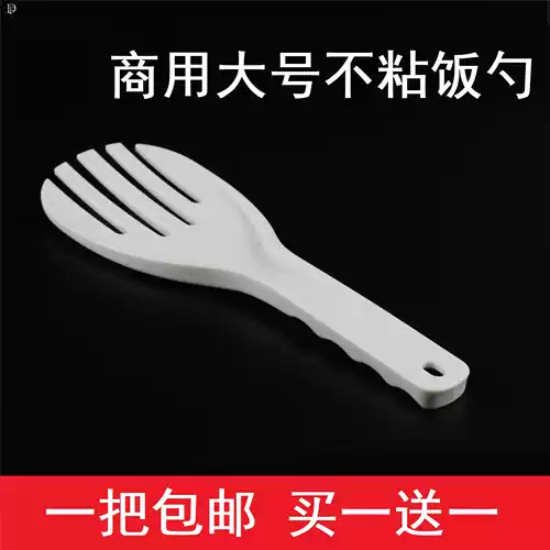 Коммерческая утолщенная очень большая ложка для риса с антипригарным покрытием, лопатка для риса в ресторане, столовая, пластиковая рисовая лопатка с пятью пальцами, коммерческая вилка для рассыпчатого риса