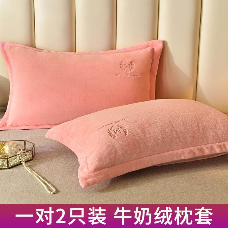 珊瑚绒枕套一对装纯色牛奶绒枕套单人枕头套加绒枕芯套内胆套冬季,床上用品,枕套,淘宝优惠券,粉丝福利购,淘宝优惠卷